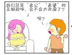 搞笑的暧昧对话,一场搞笑暧昧的对话盛宴